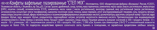 Батончик СТЕП MIX вафельный глазированный 80г., фото
