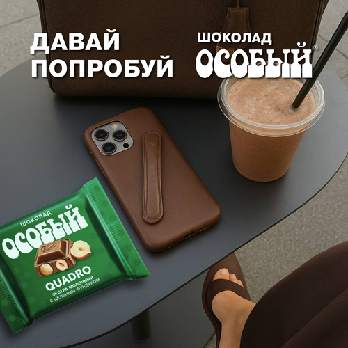 Шоколад Особый Квадро экстрамолочный с фундуком 80г., изображение
