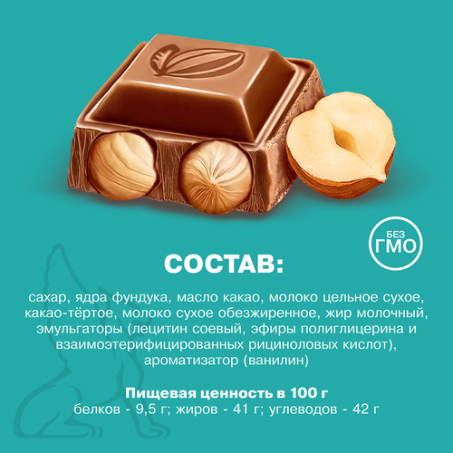 Шоколад Особый Квадро экстрамолочный с фундуком 80г., фотография