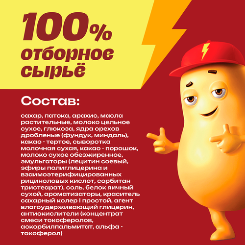 Батончик Степ XL нуга, арахис, карамель конфеты глазированные 65г., фото
