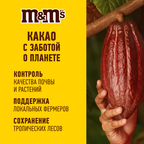 Драже Эм энд Эмс Вишня 36г., изображение