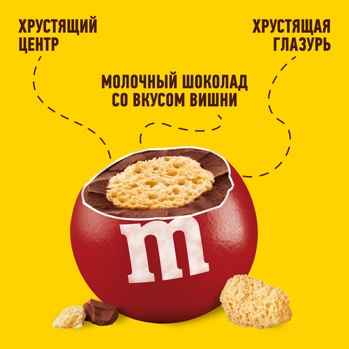 Драже Эм энд Эмс Вишня 36г., изображение