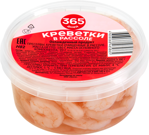 Креветки В РАССОЛЕ 180г. 365 ДНЕЙ, детальное фото