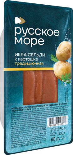 Икра сельди к картошке ТРАДИЦИОННАЯ в масле 150г. РУССКОЕ МОРЕ, фотография