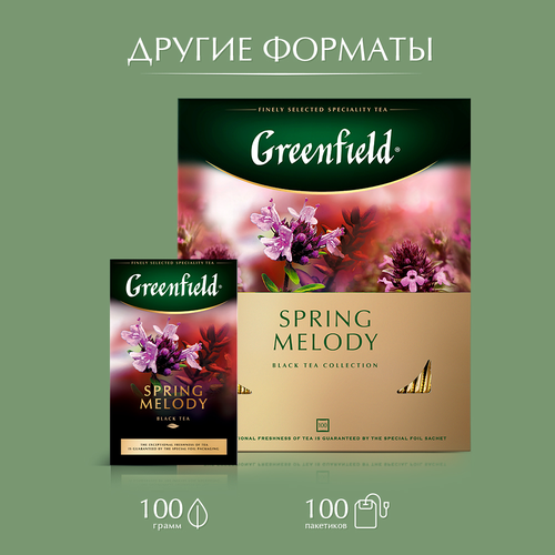 Чай черный GREENFIELD Spring Melody, 25пак, крупный план