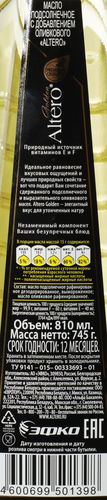 Масло подсолнечное ALTERO Golden с добавлением оливкового, 810мл, детальное фото
