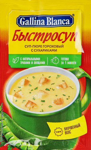 Суп-пюре GALLINA BLANCA Быстросуп Гороховый с сухариками, 17г, фото