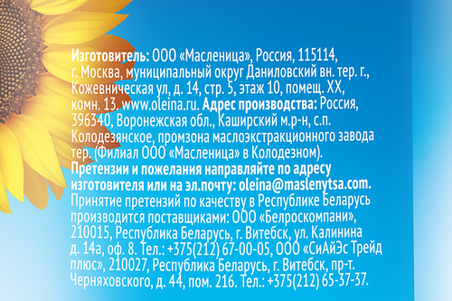 Масло подсолнечное ОЛЕЙНА рафинированное дезодорированное первый сорт, 1л, изображение