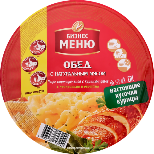 Пюре картофельное БИЗНЕС МЕНЮ с куриным филе, приправами и овощами, 110г, вид
