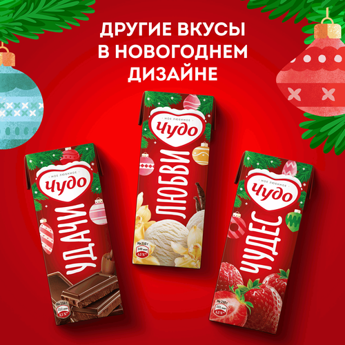 Коктейль молочный ЧУДО Клубника 2%, без змж, 200мл, фото