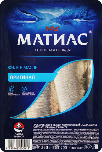 Сельдь слабосоленая САНТА БРЕМОР Матиас Оригинальная, филе, 250г, изображение