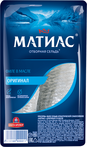 Сельдь слабосоленая САНТА БРЕМОР Матиас Оригинальная, филе, 250г, фото