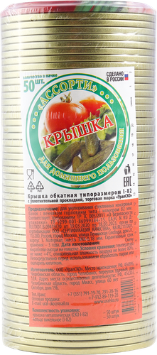 Крышка для консервации металл, 50шт, картинка