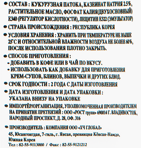 Сливки сухие Сопьо-крима, 500г, детальное фото