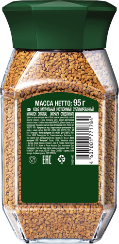 Кофе растворимый MONARCH Original натуральный  сублимированный, 95г, крупный план