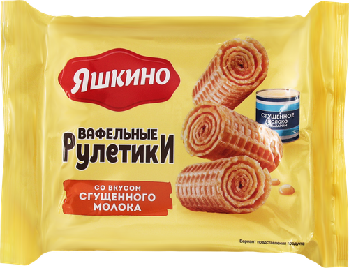 Вафельные рулетики ЯШКИНО со вкусом сгущенного молока, 160г, изображение