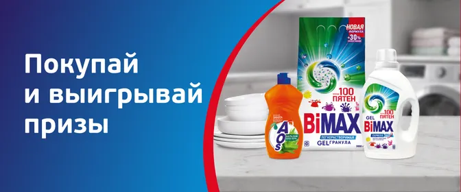 Призы за чистоту