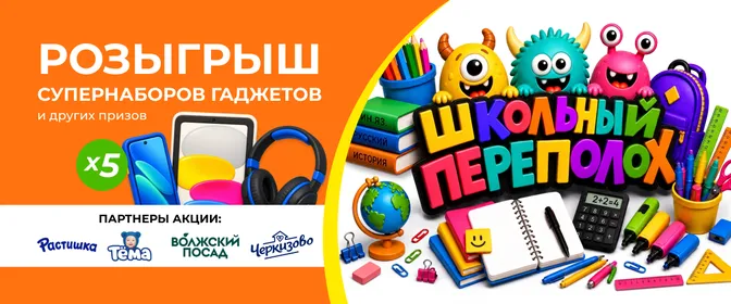 Выигрывай призы и сертификаты