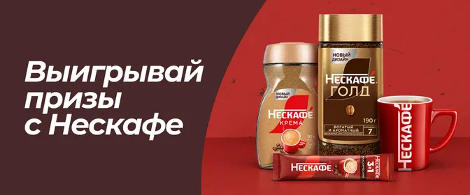Участвуй в розыгрыше