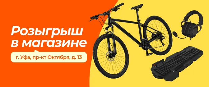 Выигрывай призы