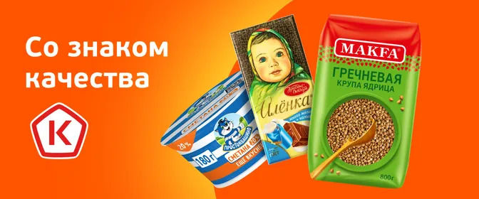 Проверенные товары