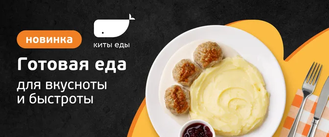 Попробуй нашу новинку