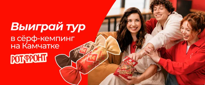 Выиграй тур в сёрф-кемпинг на Камчатке