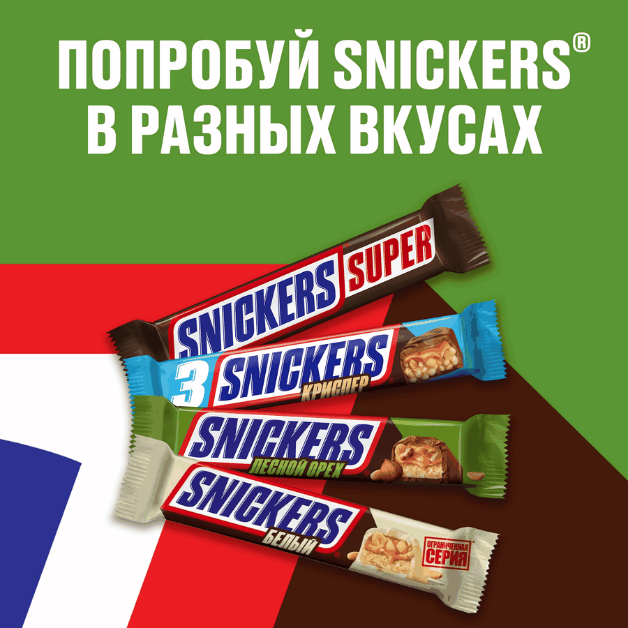 Батончик шоколадный SNICKERS Лесной орех, 81г, предпросмотр