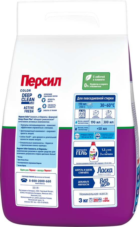 Стиральный порошок ПЕРСИЛ, автомат, 3кг., предпросмотр