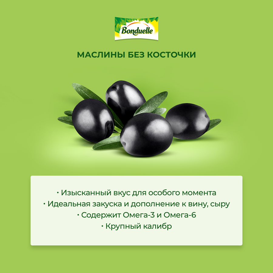 Маслины без косточки БОНДЮЭЛЬ, 314мл, превью