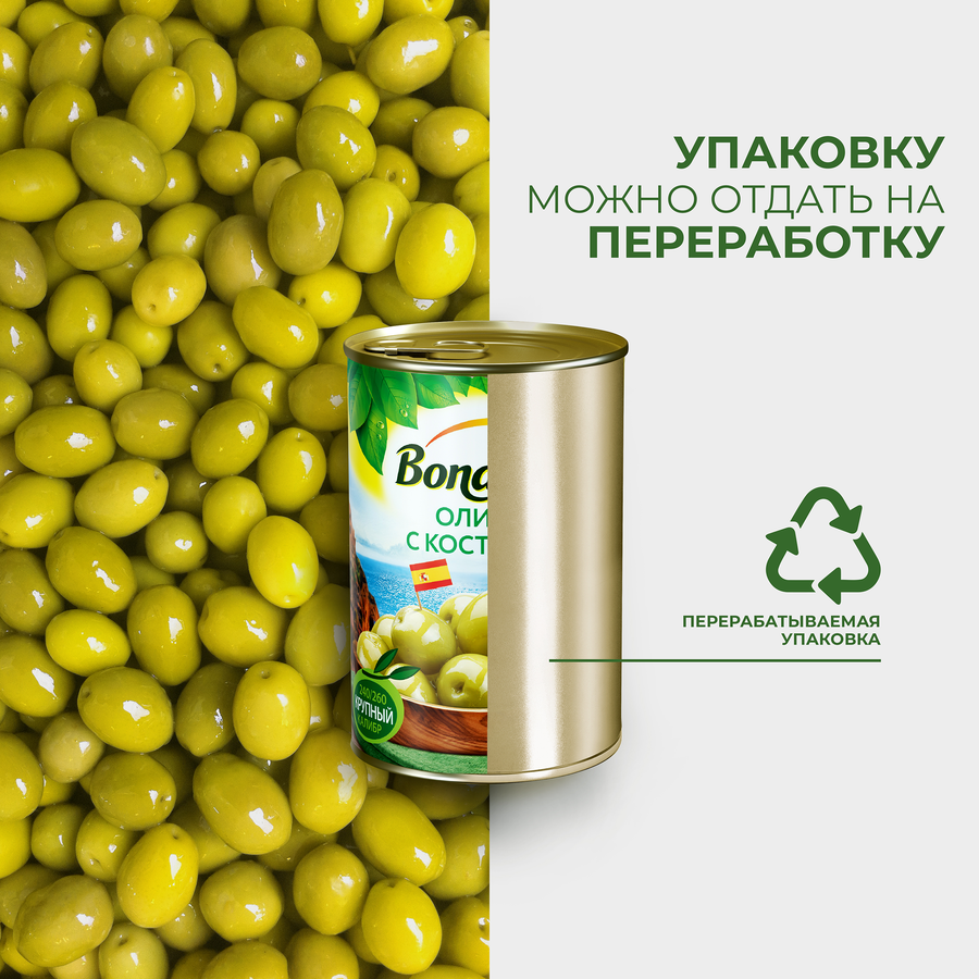 Маслины без косточки БОНДЮЭЛЬ, 314мл, превью