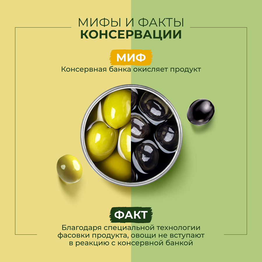 Маслины без косточки БОНДЮЭЛЬ, 314мл, превью