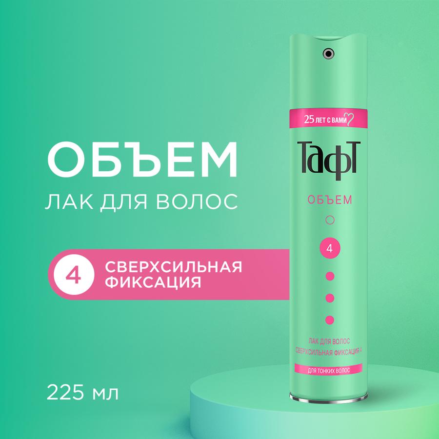 Лак для тонких волос ТАФТ Объем, сверхсильная фиксация, 225мл, предпросмотр