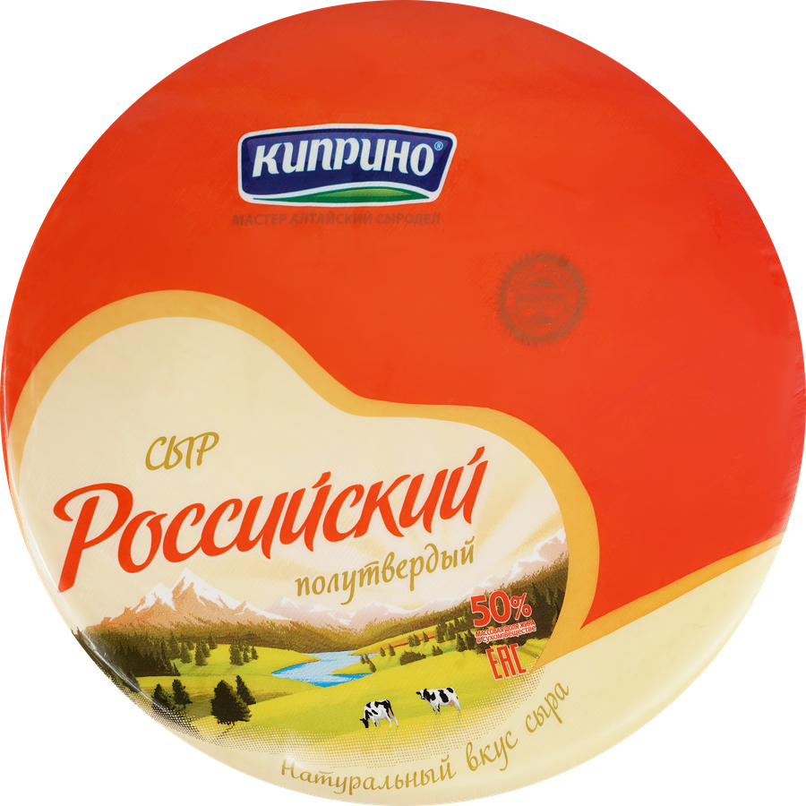 Сыр КИПРИНО Российский 50%, без змж, весовой, превью