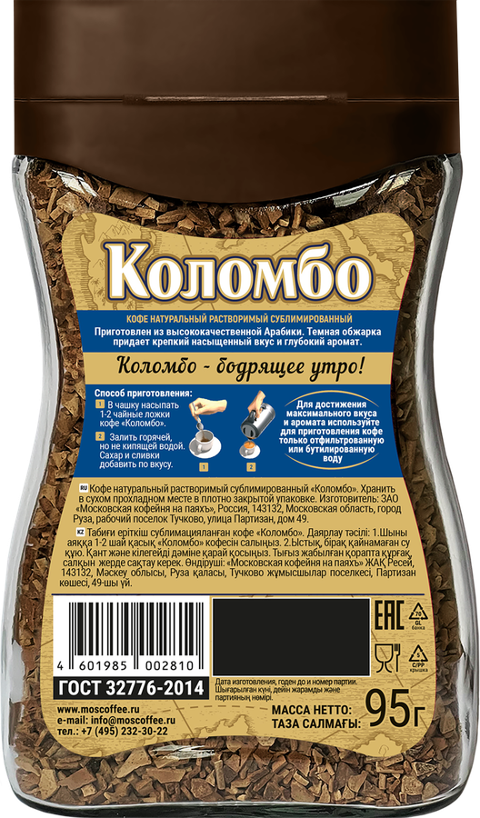 Кофе растворимый МОСКОВСКАЯ КОФЕЙНЯ НА ПАЯХЪ Коломбо натуральный сублимированный, 95г, превью
