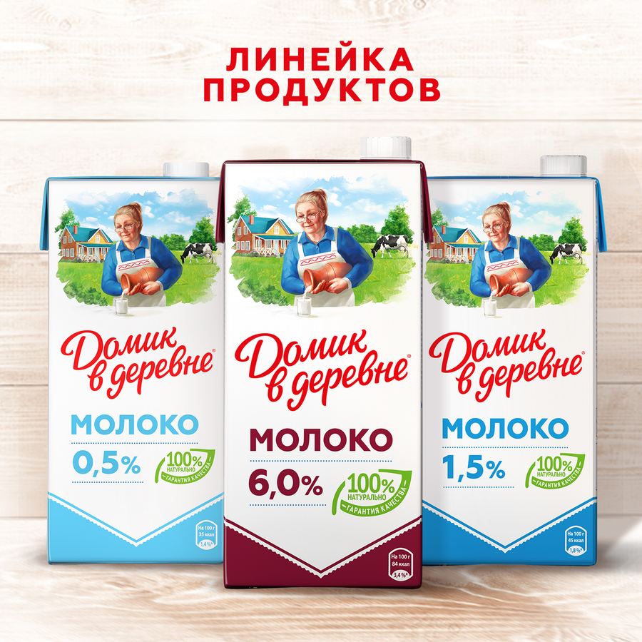 Молоко ультрапастеризованное ДОМИК В ДЕРЕВНЕ 3,2%, без змж, 950г, предпросмотр