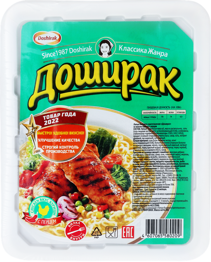 Лапша ДОШИРАК со вкусом курицы с перцем, 90г, предпросмотр