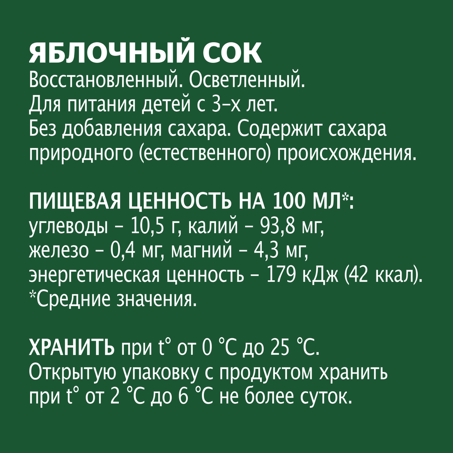 Сок ДОБРЫЙ Яблоко, 1л, превью
