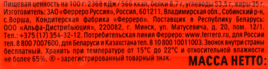 Шоколад KINDER Chocolate Maxi с молочной начинкой, 21г, предпросмотр