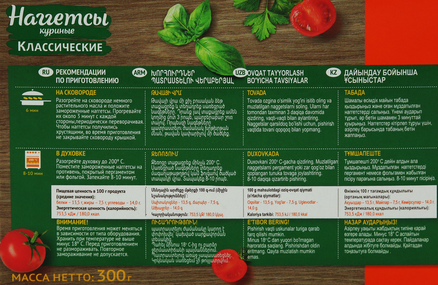 Наггетсы куриные МИРАТОРГ Классические, 300г, предпросмотр