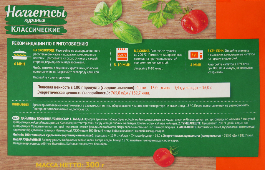 Наггетсы куриные МИРАТОРГ Классические, 300г, превью