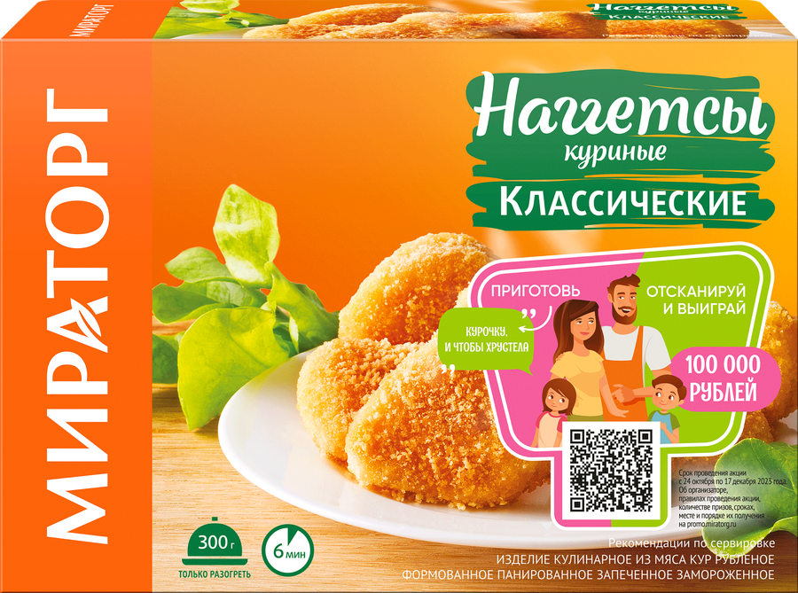 Наггетсы куриные МИРАТОРГ Классические, 300г, превью