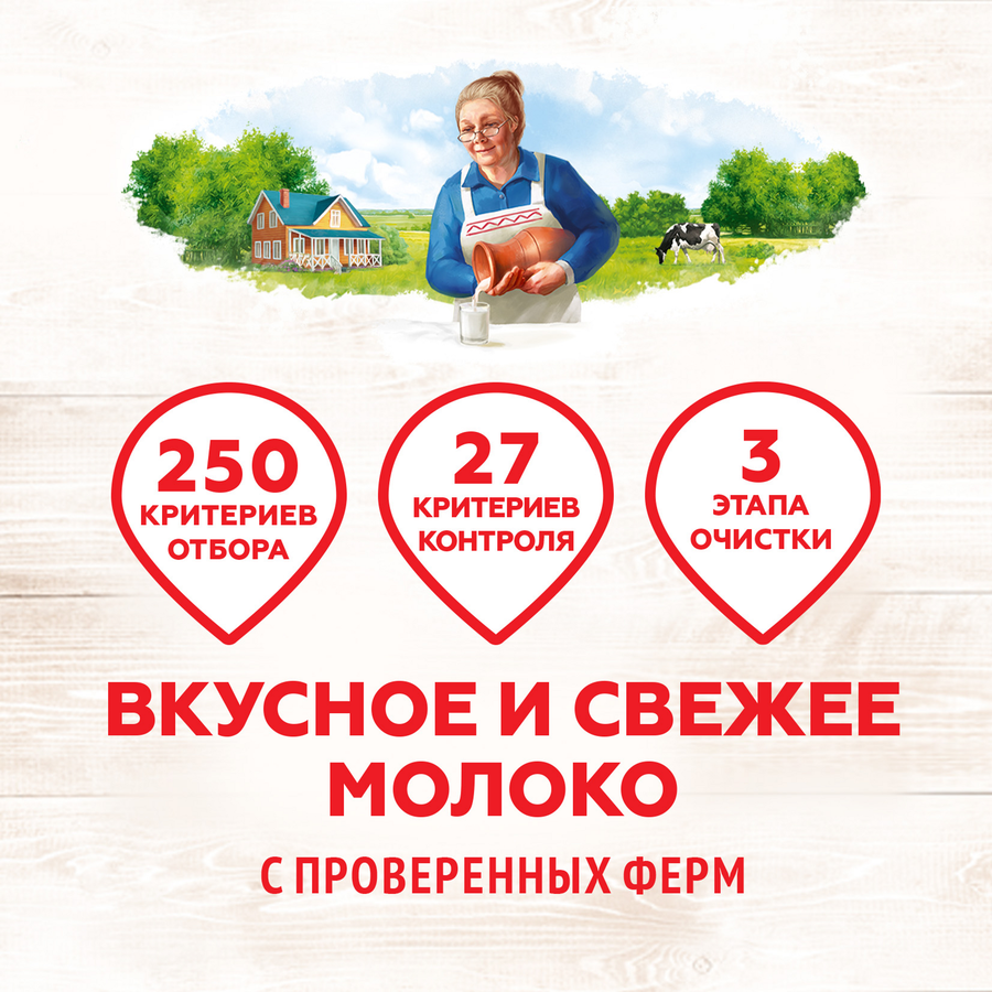 Молоко пастеризованное ДОМИК В ДЕРЕВНЕ 2,5%, без змж, 930мл, превью