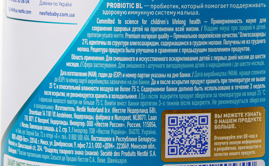 Смесь молочная NAN 1 Optipro для роста, иммунитета и развития мозга, с 0 месяцев, 800г, превью
