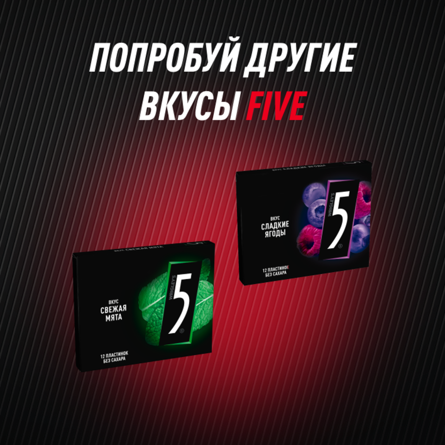Жевательная резинка FIVE Сочный арбуз без сахара, 31,2г, превью