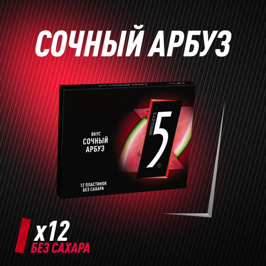Жевательная резинка FIVE Сочный арбуз без сахара, 31,2г, превью