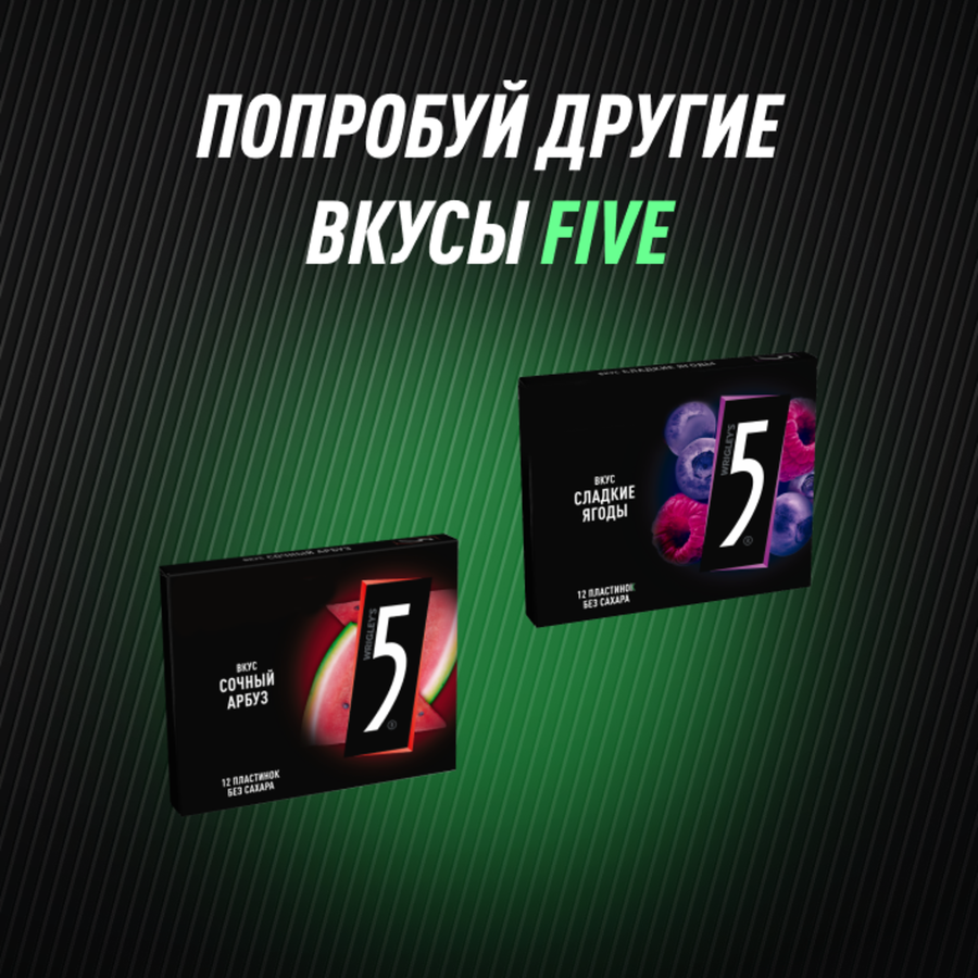Жевательная резинка FIVE Свежая мята без сахара, 31,2г, предпросмотр