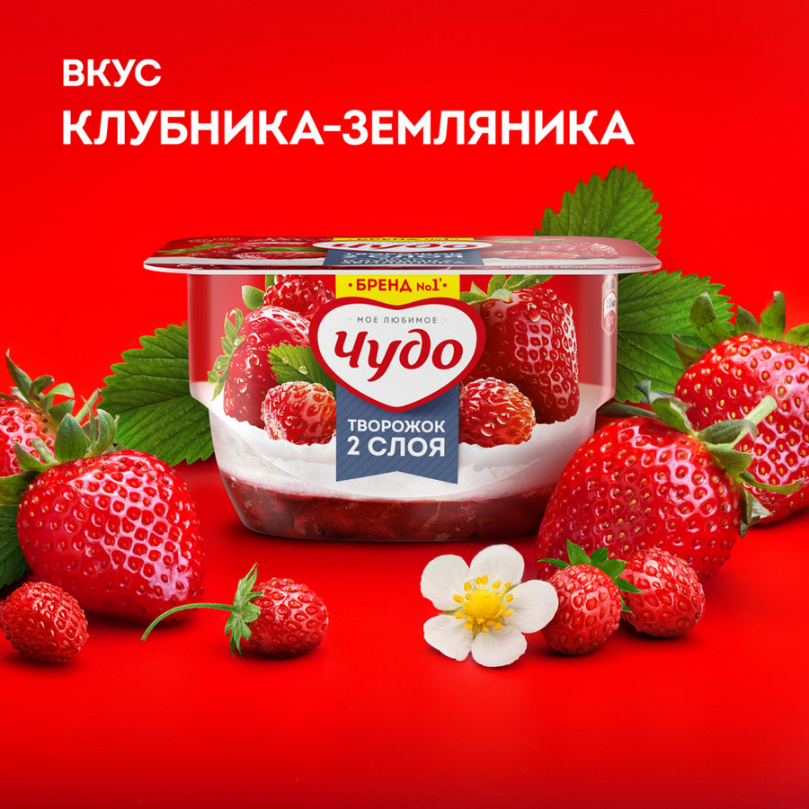 Десерт творожный ЧУДО Творожок взбитый двухслойный Клубника, земляника 4%, без змж, 100г, предпросмотр