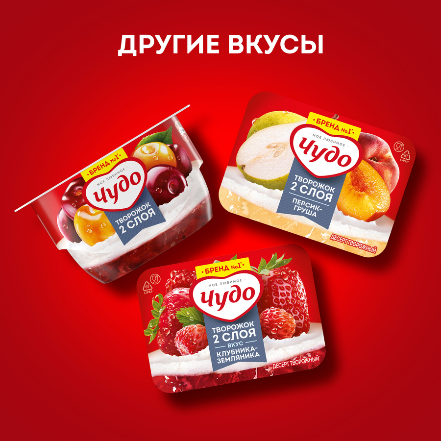 Десерт творожный ЧУДО Творожок взбитый двухслойный Вишня, черешня 4%, без змж, 100г, превью
