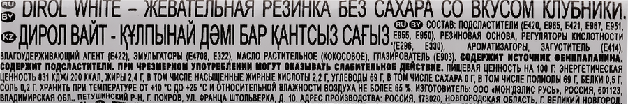 Жевательная резинка DIROL White Клубничная поляна, 13,6г, предпросмотр